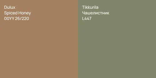 00YY 26/220 Spiced Honey vs L447 Чашелистник