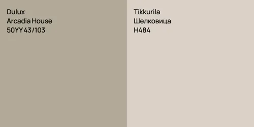 50YY 43/103 Arcadia House vs H484 Шелковица