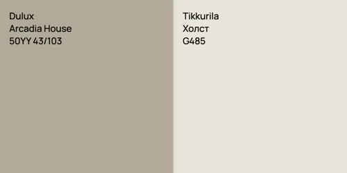 50YY 43/103 Arcadia House vs G485 Холст