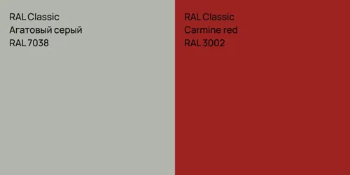 RAL 7038 Агатовый серый vs RAL 3002  Carmine red