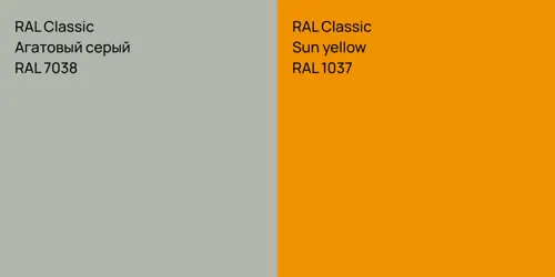 RAL 7038 Агатовый серый vs RAL 1037  Sun yellow