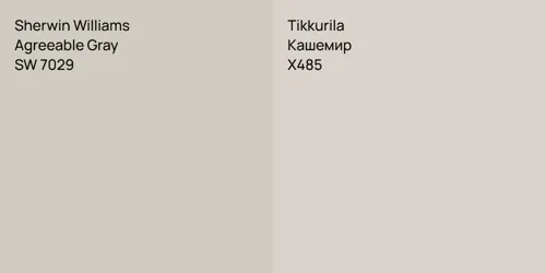 SW 7029 Agreeable Gray vs X485 Кашемир