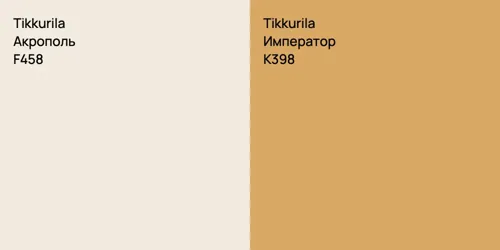 F458 Акрополь vs K398 Император