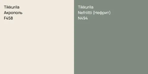 F458 Акрополь vs N494 Nefriitti (Нефрит)