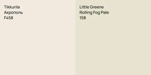 F458 Акрополь vs 158 Rolling Fog Pale