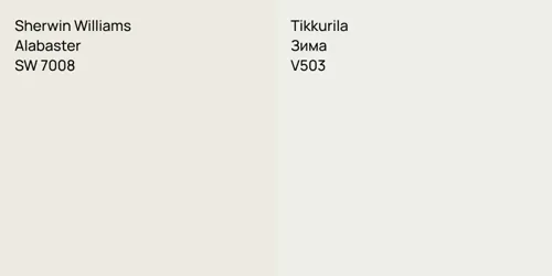 SW 7008 Alabaster vs V503 Зима