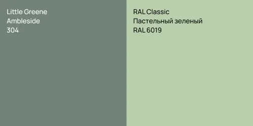 304 Ambleside vs RAL 6019 Пастельный зеленый