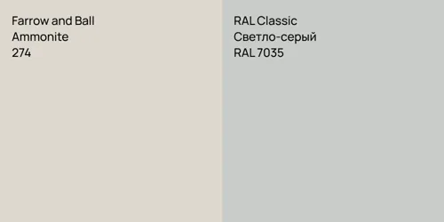 274 Ammonite vs RAL 7035 Светло-серый