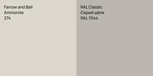 274 Ammonite vs RAL 7044 Серый шёлк