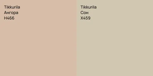 H466 Ангора vs X459 Сон