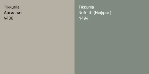 V486 Аргиллит vs N494 Nefriitti (Нефрит)