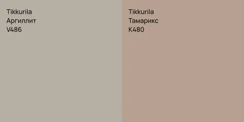 V486 Аргиллит vs K480 Тамарикс