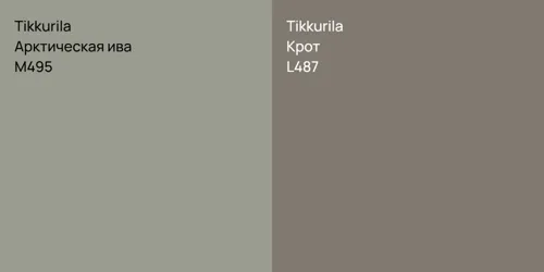 M495 Арктическая ива vs L487 Крот