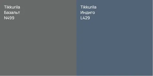 N499 Базальт vs L429 Индиго