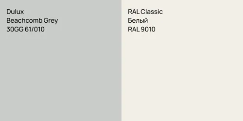 30GG 61/010 Beachcomb Grey vs RAL 9010 Белый