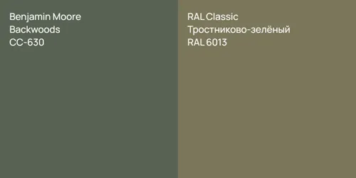 CC-630 Backwoods vs RAL 6013 Тростниково-зелёный