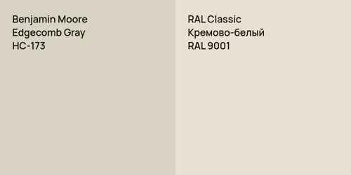 HC-173 Edgecomb Gray vs RAL 9001 Кремово-белый
