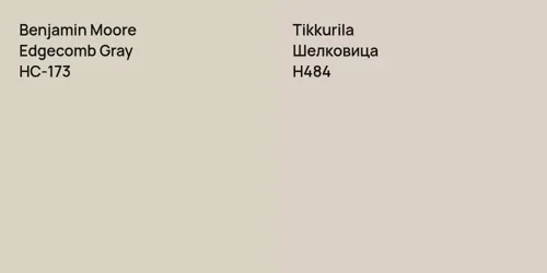 HC-173 Edgecomb Gray vs H484 Шелковица