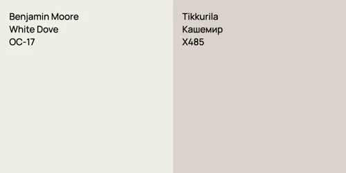 OC-17 White Dove vs X485 Кашемир