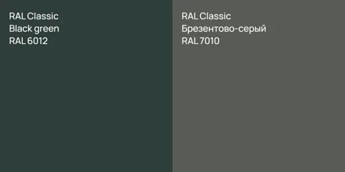 RAL 6012  Black green vs RAL 7010 Брезентово-серый