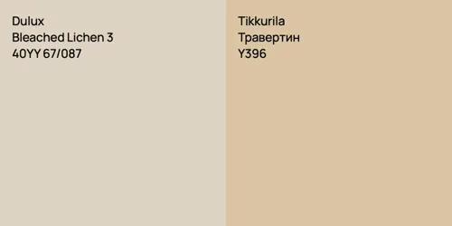 40YY 67/087 Bleached Lichen 3 vs Y396 Травертин