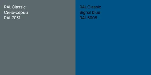 RAL 7031 Сине-серый vs RAL 5005  Signal blue