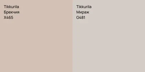 X465 Брекчия vs G481 Мираж