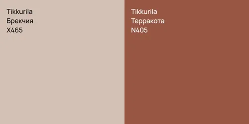 X465 Брекчия vs N405 Терракота