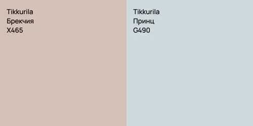 X465 Брекчия vs G490 Принц