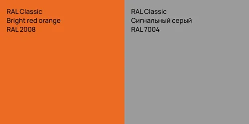 RAL 2008  Bright red orange vs RAL 7004 Сигнальный серый