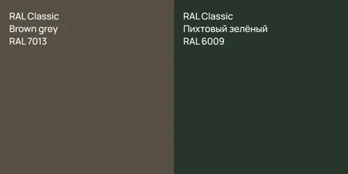 RAL 7013  Brown grey vs RAL 6009 Пихтовый зелёный