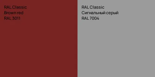 RAL 3011  Brown red vs RAL 7004 Сигнальный серый