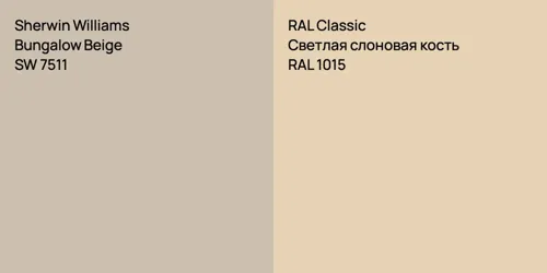 SW 7511 Bungalow Beige vs RAL 1015 Светлая слоновая кость
