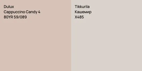 80YR 59/089 Cappuccino Candy 4 vs X485 Кашемир