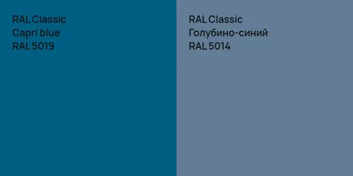 RAL 5019  Capri blue vs RAL 5014 Голубино-синий