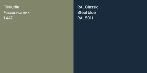 L447 Чашелистник vs RAL 5011  Steel blue