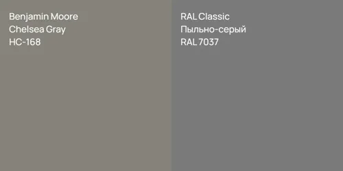 HC-168 Chelsea Gray vs RAL 7037 Пыльно-серый