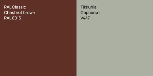 RAL 8015  Chestnut brown vs V447 Серпенит