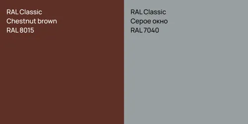 RAL 8015  Chestnut brown vs RAL 7040 Серое окно