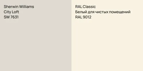 SW 7631 City Loft vs RAL 9012 Белый для чистых помещений