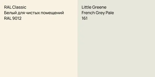 RAL 9012 Белый для чистых помещений vs 161 French Grey Pale