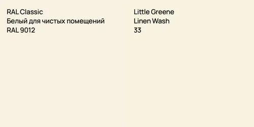 RAL 9012 Белый для чистых помещений vs 33 Linen Wash