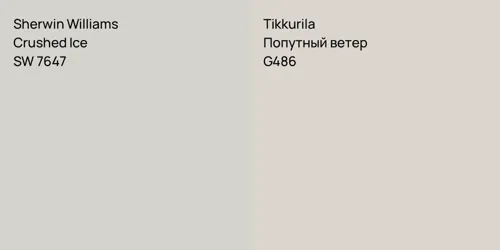 SW 7647 Crushed Ice vs G486 Попутный ветер