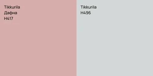 H417 Дафна vs H496 null