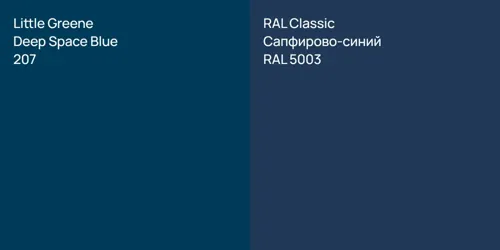 207 Deep Space Blue vs RAL 5003 Сапфирово-синий