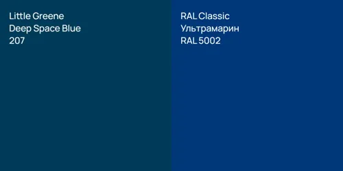 207 Deep Space Blue vs RAL 5002 Ультрамарин