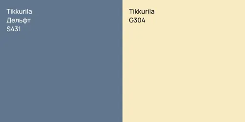 S431 Дельфт vs G304 