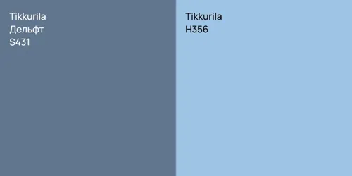 S431 Дельфт vs H356 