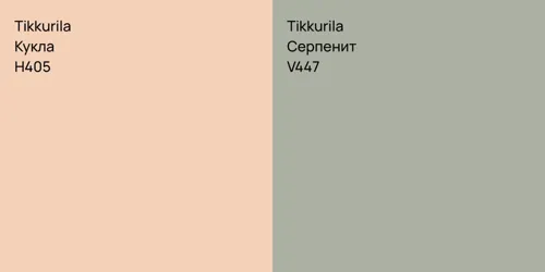 H405 Кукла vs V447 Серпенит