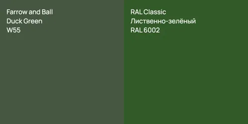 W55 Duck Green vs RAL 6002 Лиственно-зелёный